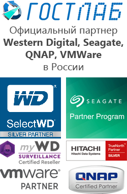 ГОСТЛАБ официальный партнер Western Digital, Seagate